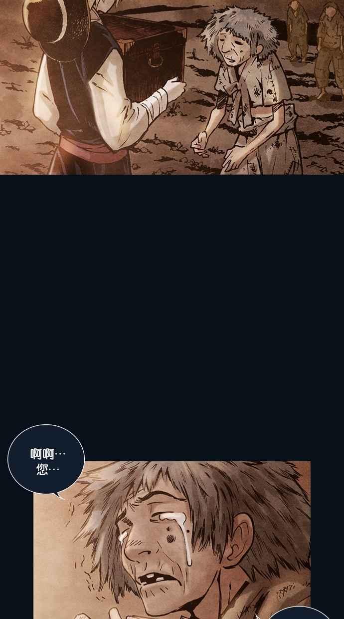 《新暗行御史》第162话 第56页