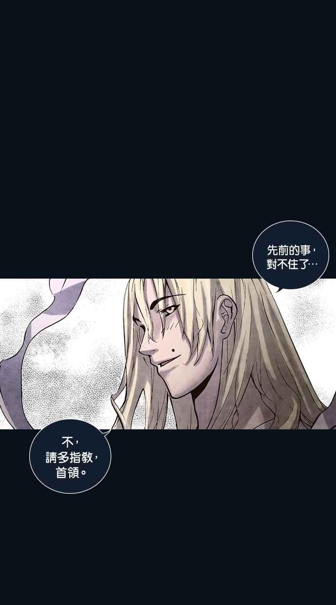 《新暗行御史》第162话 第29页