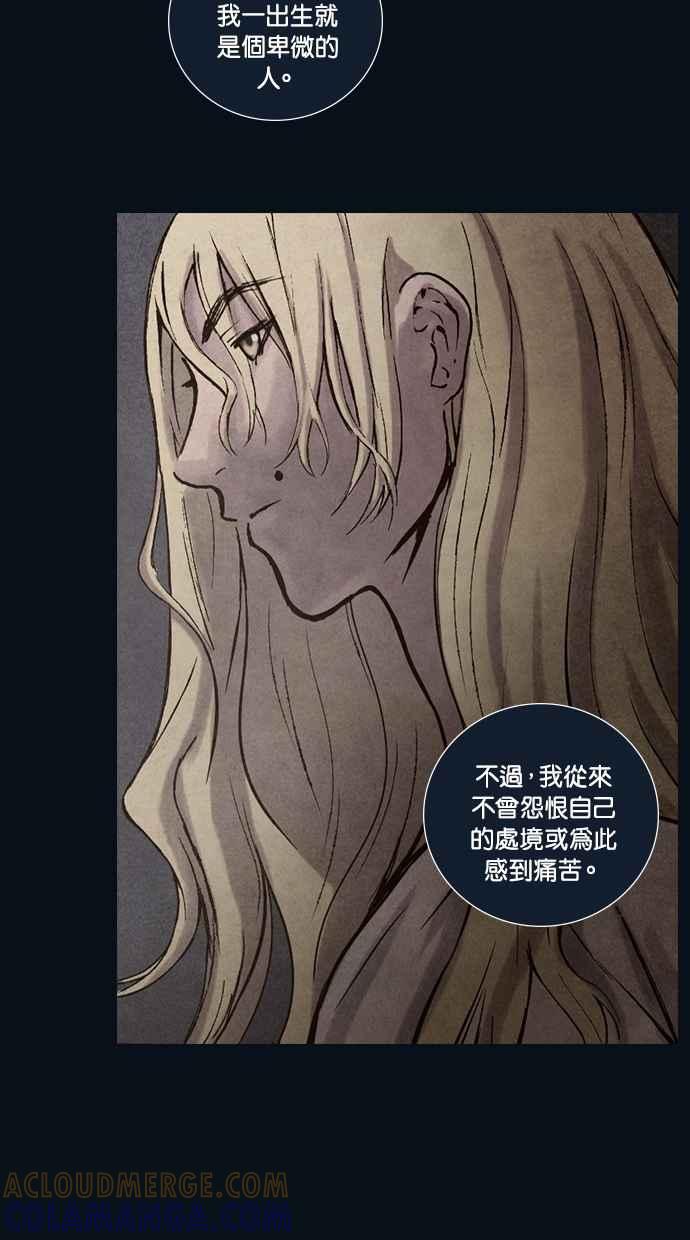 《新暗行御史》第162话 第7页