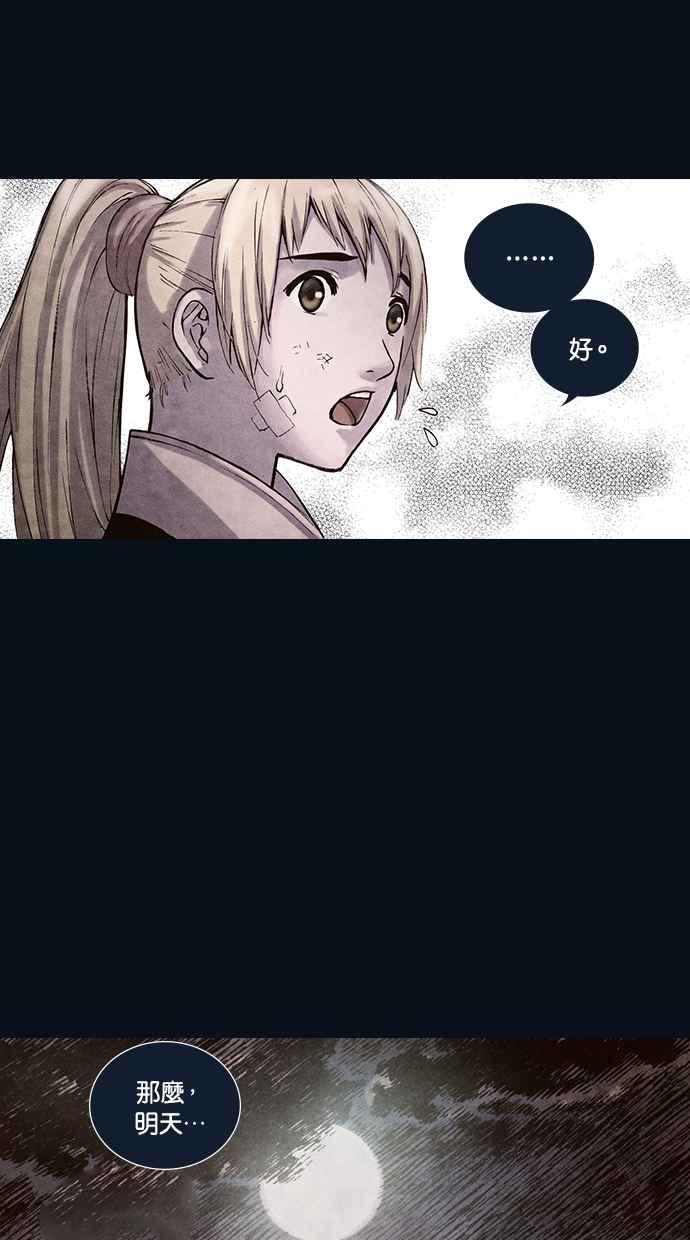 《新暗行御史》第162话 第30页