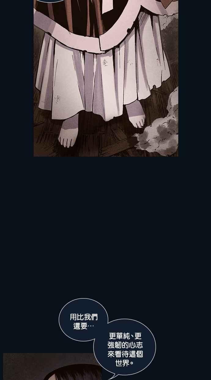 《新暗行御史》第162话 第18页