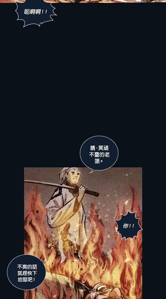 《新暗行御史》第162话 第48页
