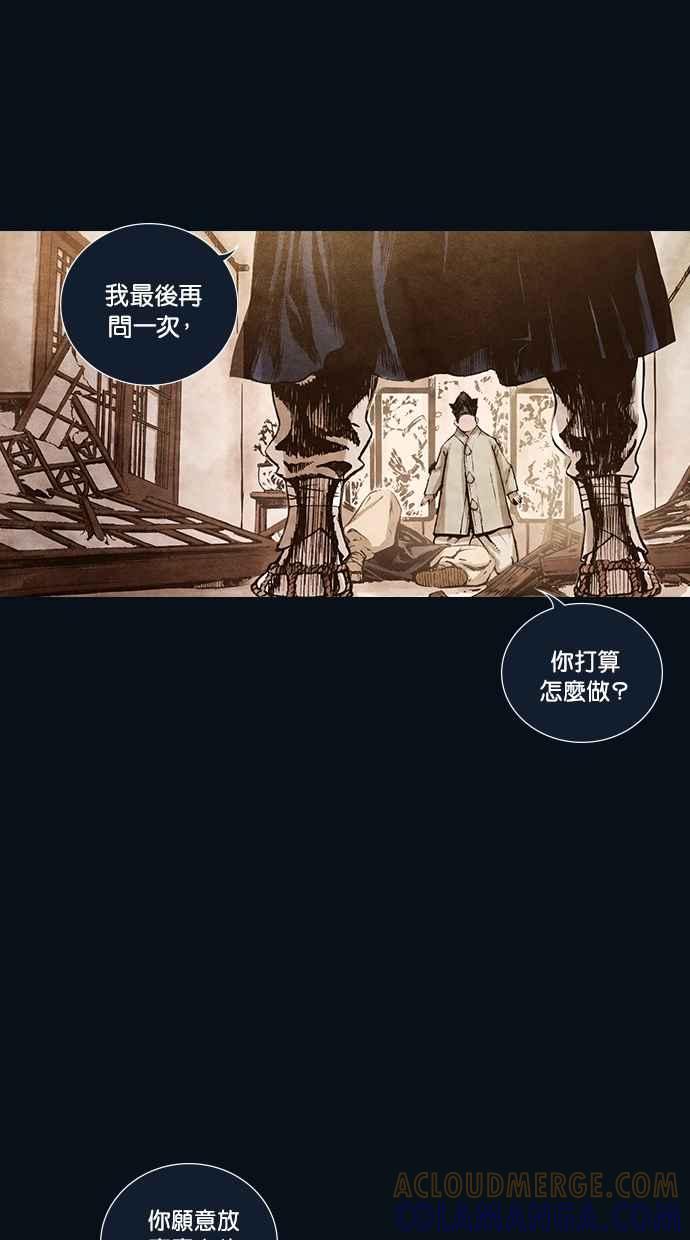 《新暗行御史》第162话 第43页