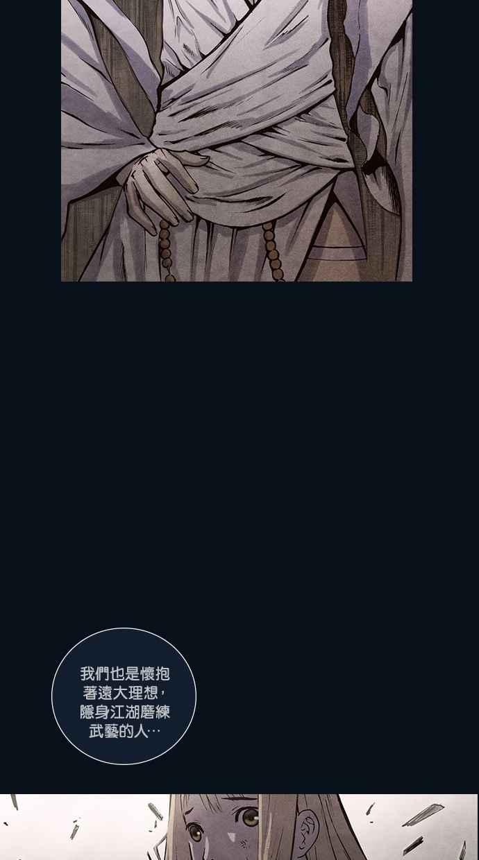 《新暗行御史》第162话 第2页