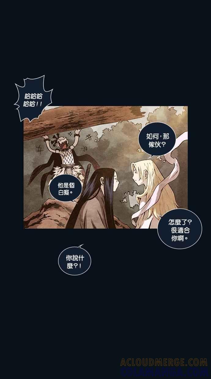 《新暗行御史》第162话 第34页