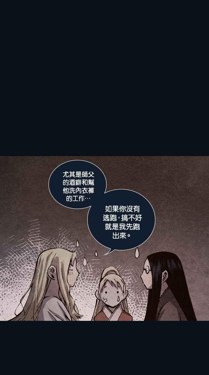 《新暗行御史》第162话 第26页