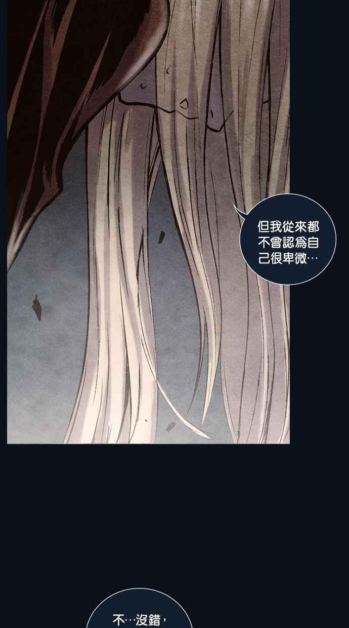 《新暗行御史》第162话 第6页