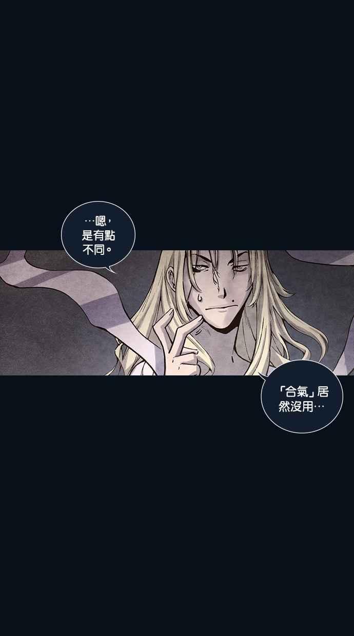 《新暗行御史》第162话 第20页