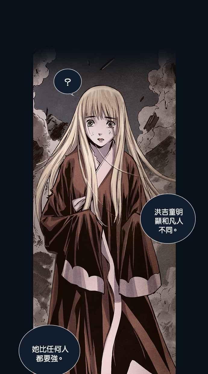 《新暗行御史》第162话 第17页