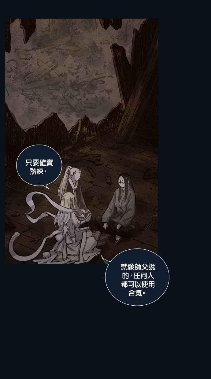 《新暗行御史》第162话 第24页