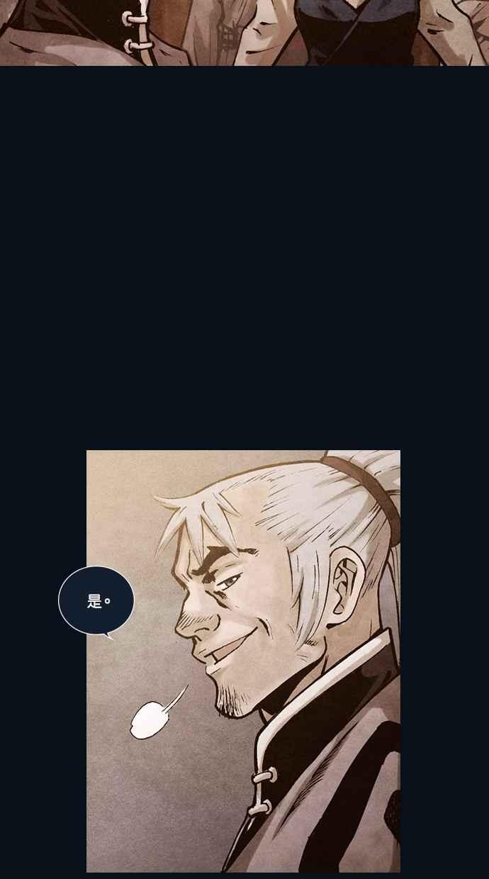 《新暗行御史》第162话 第50页