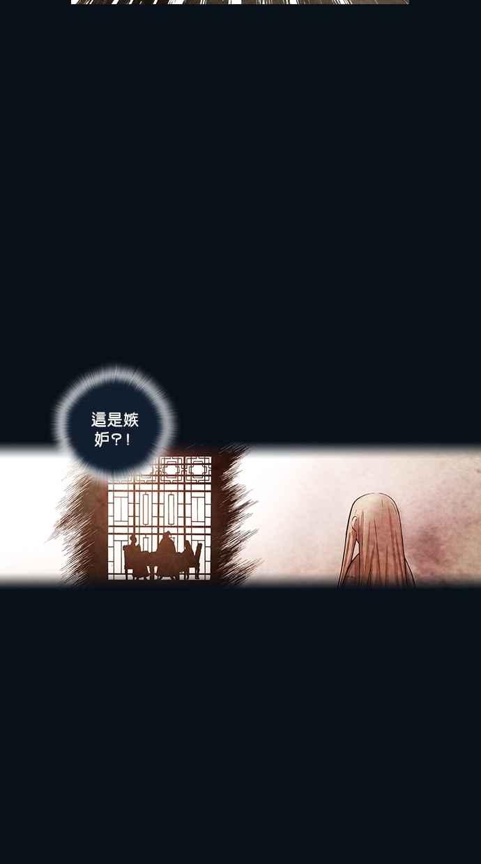 《新暗行御史》第162话 第12页