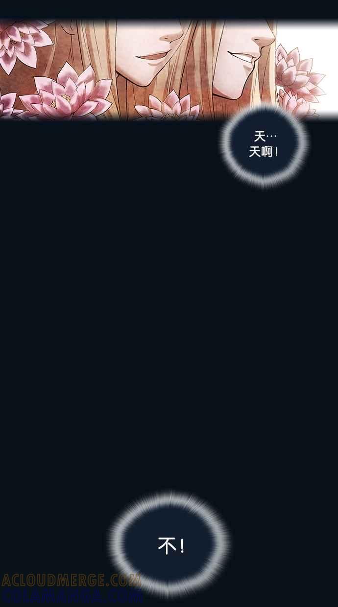 《新暗行御史》第162话 第13页