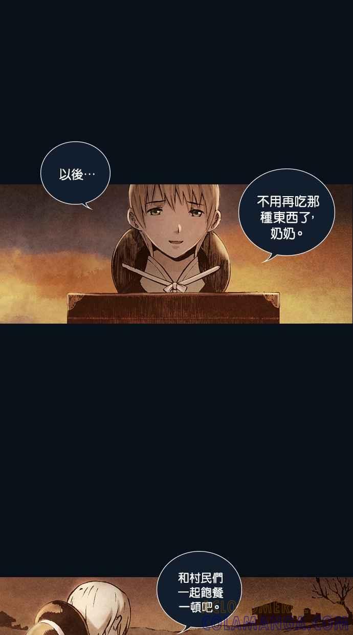 《新暗行御史》第162话 第55页