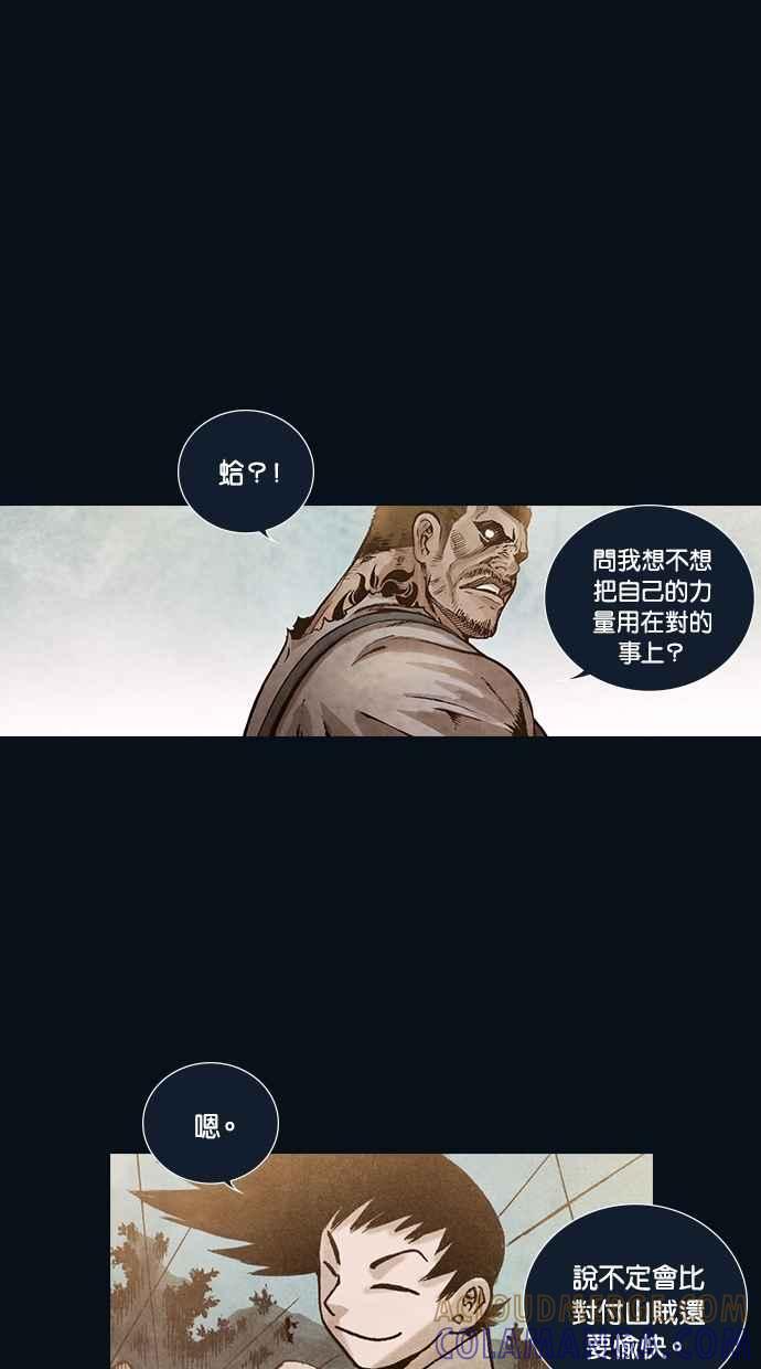 《新暗行御史》第162话 第37页
