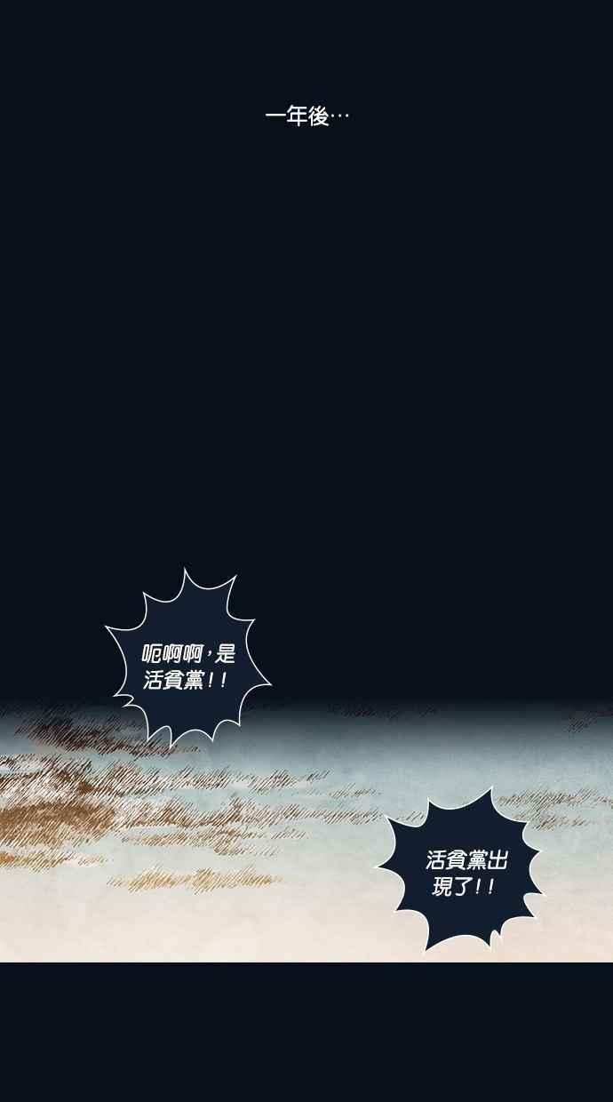 《新暗行御史》第162话 第41页