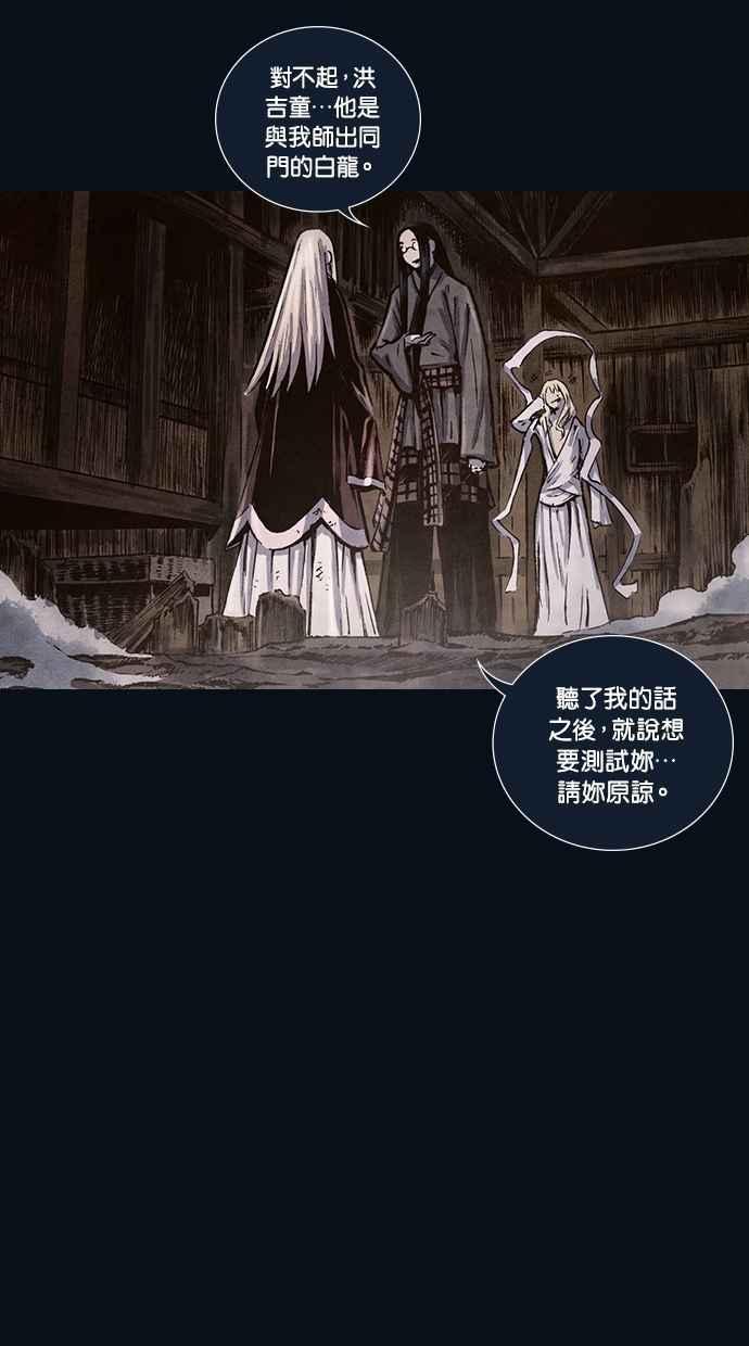 《新暗行御史》第162话 第21页