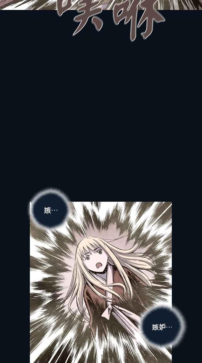 《新暗行御史》第162话 第11页
