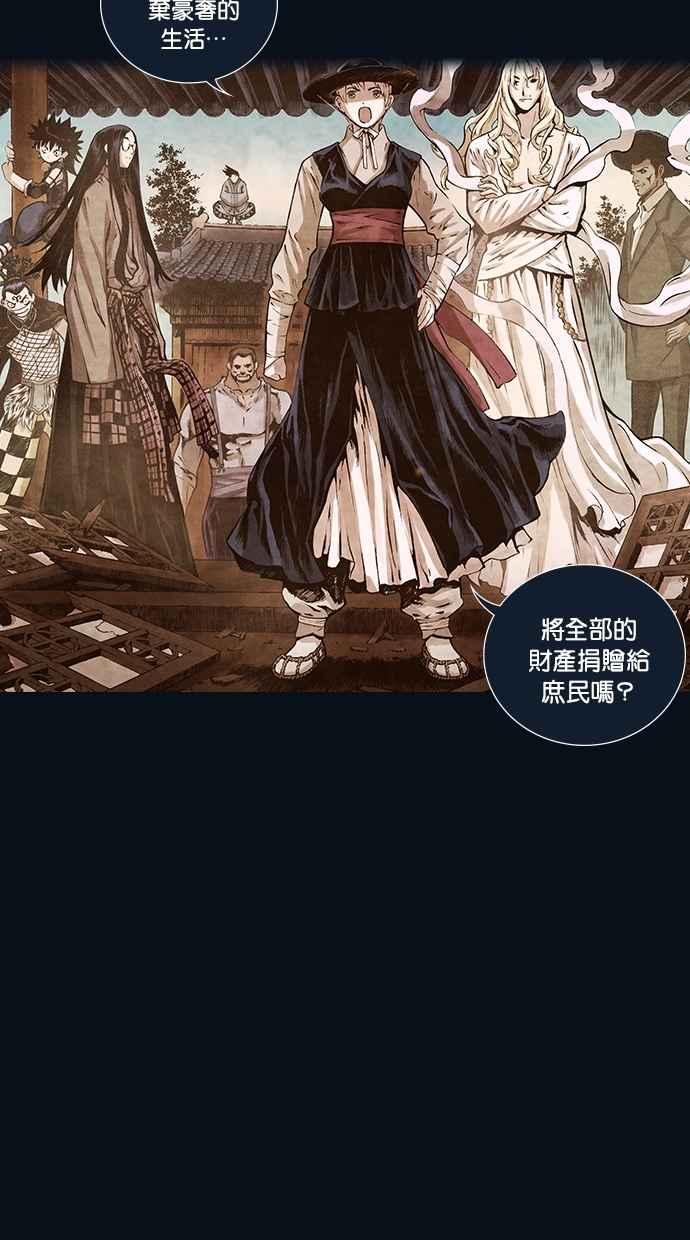 《新暗行御史》第162话 第44页