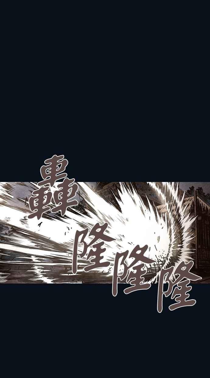 《新暗行御史》第162话 第14页