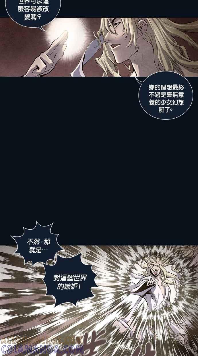 《新暗行御史》第162话 第10页