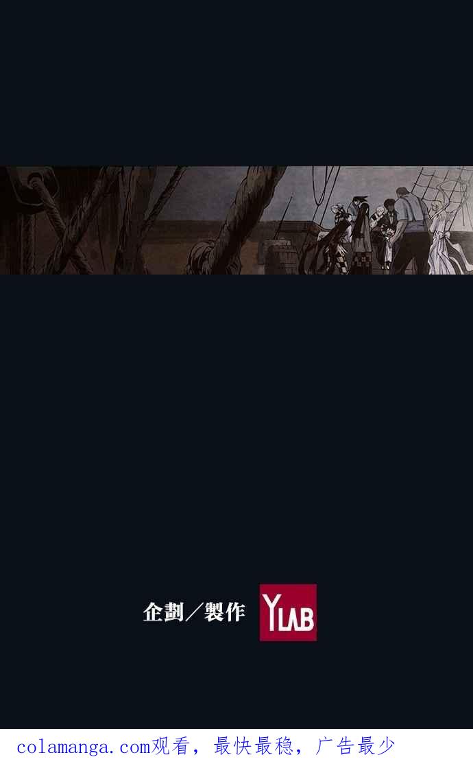 《新暗行御史》第163话 第57页