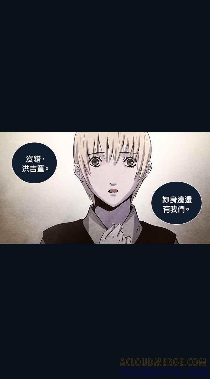 《新暗行御史》第163话 第49页