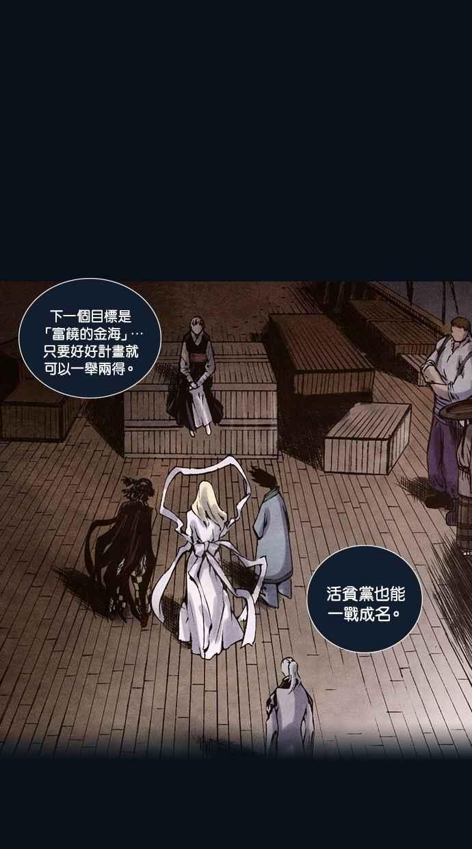 《新暗行御史》第163话 第48页