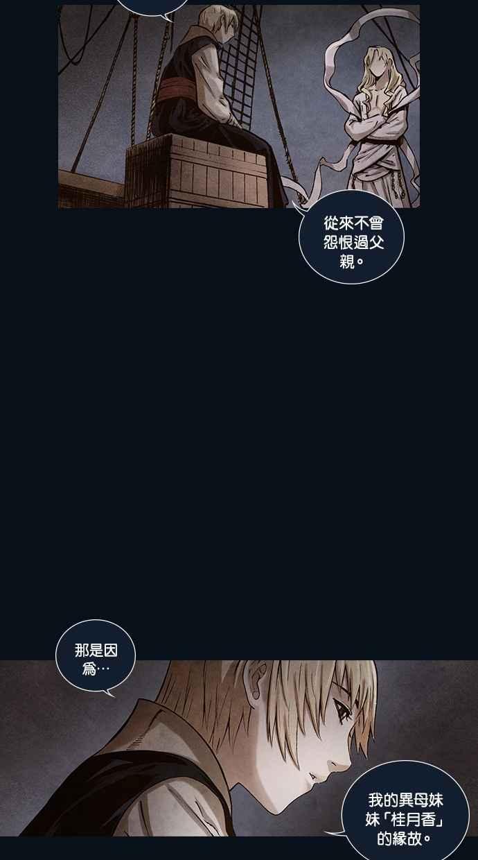《新暗行御史》第163话 第20页