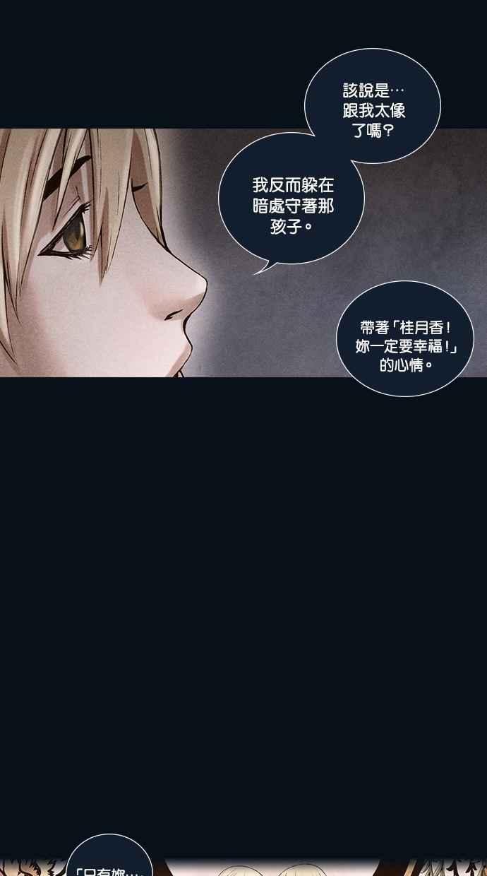 《新暗行御史》第163话 第24页