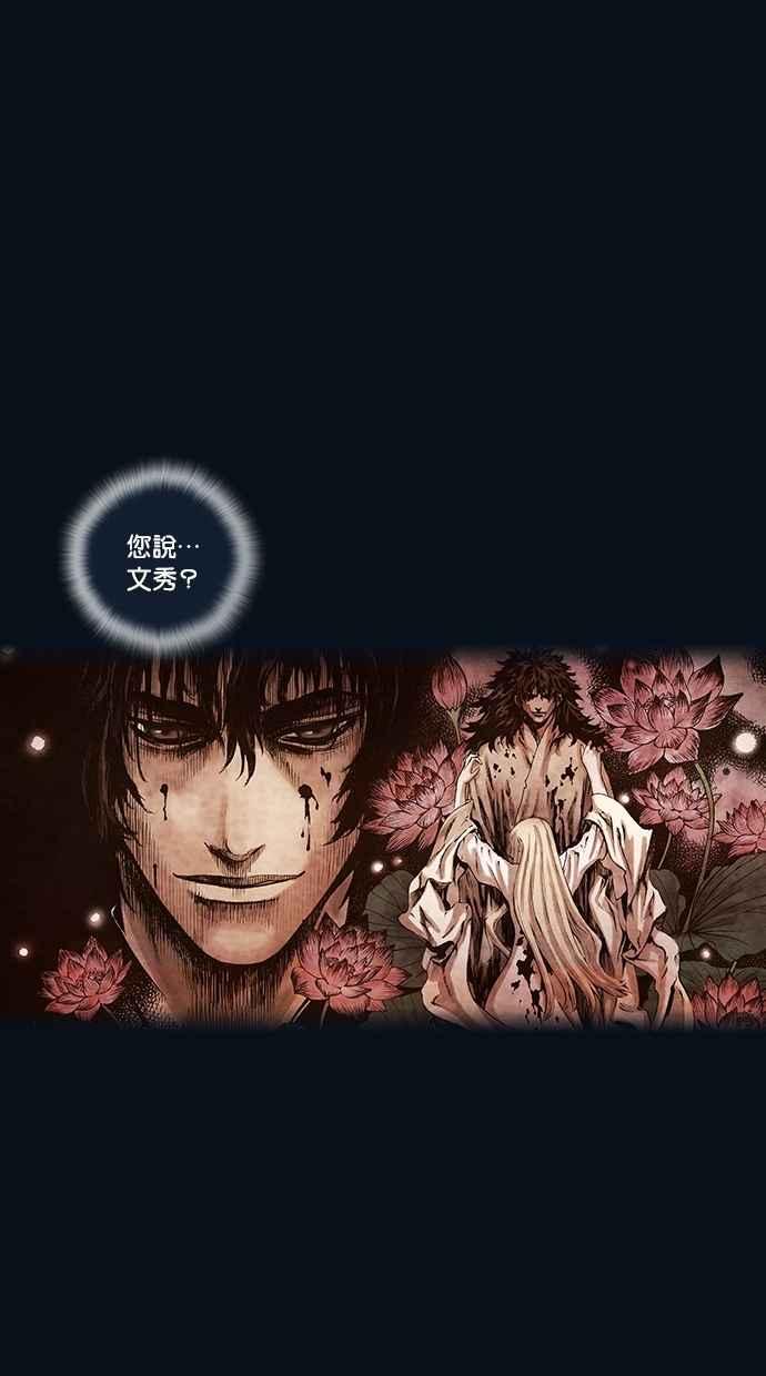 《新暗行御史》第163话 第9页