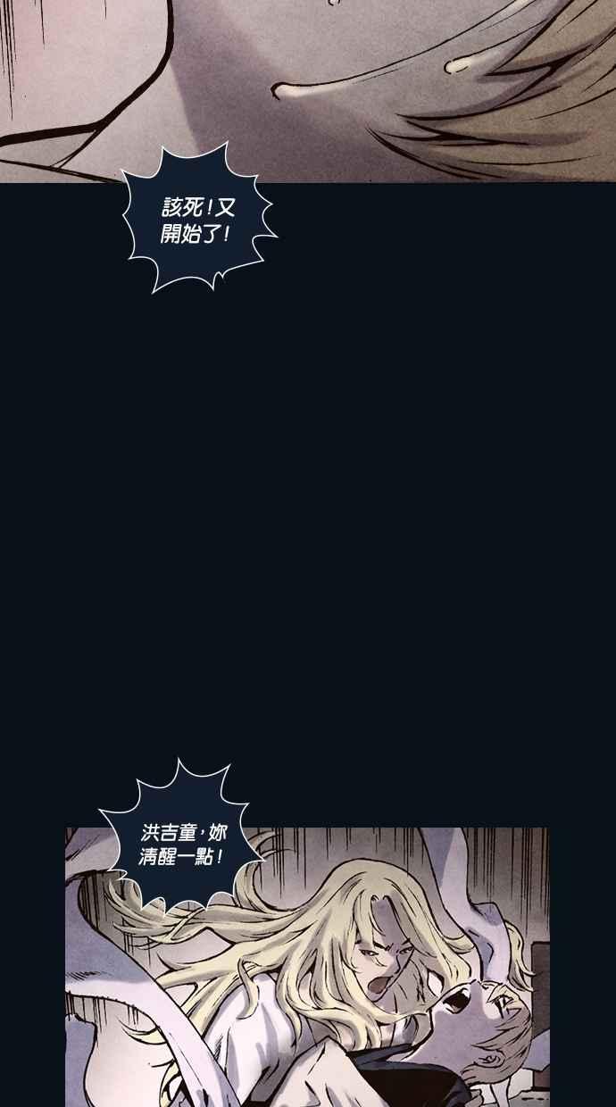 《新暗行御史》第163话 第14页