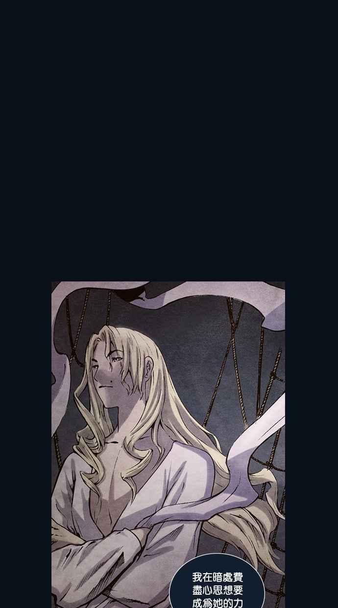 《新暗行御史》第163话 第26页