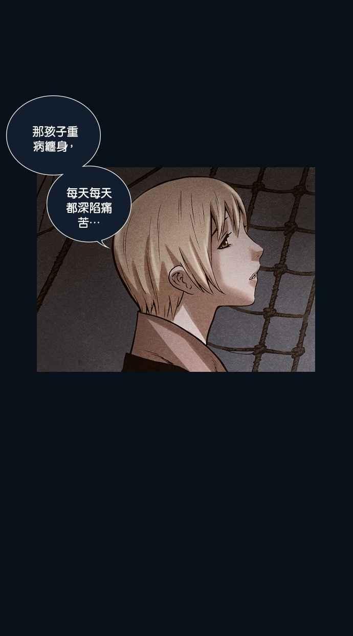 《新暗行御史》第163话 第23页