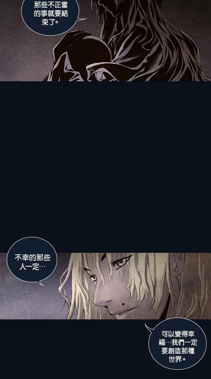 《新暗行御史》第163话 第35页