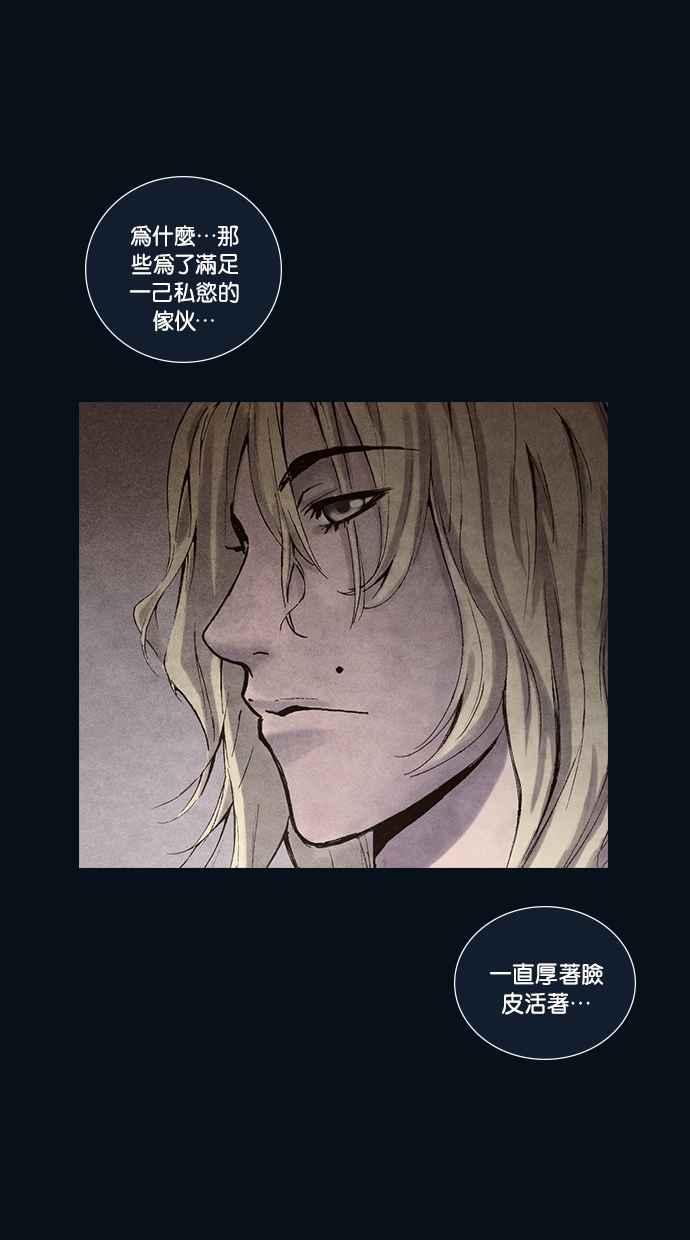 《新暗行御史》第163话 第32页