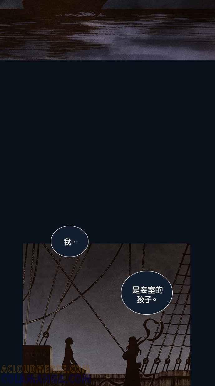 《新暗行御史》第163话 第16页