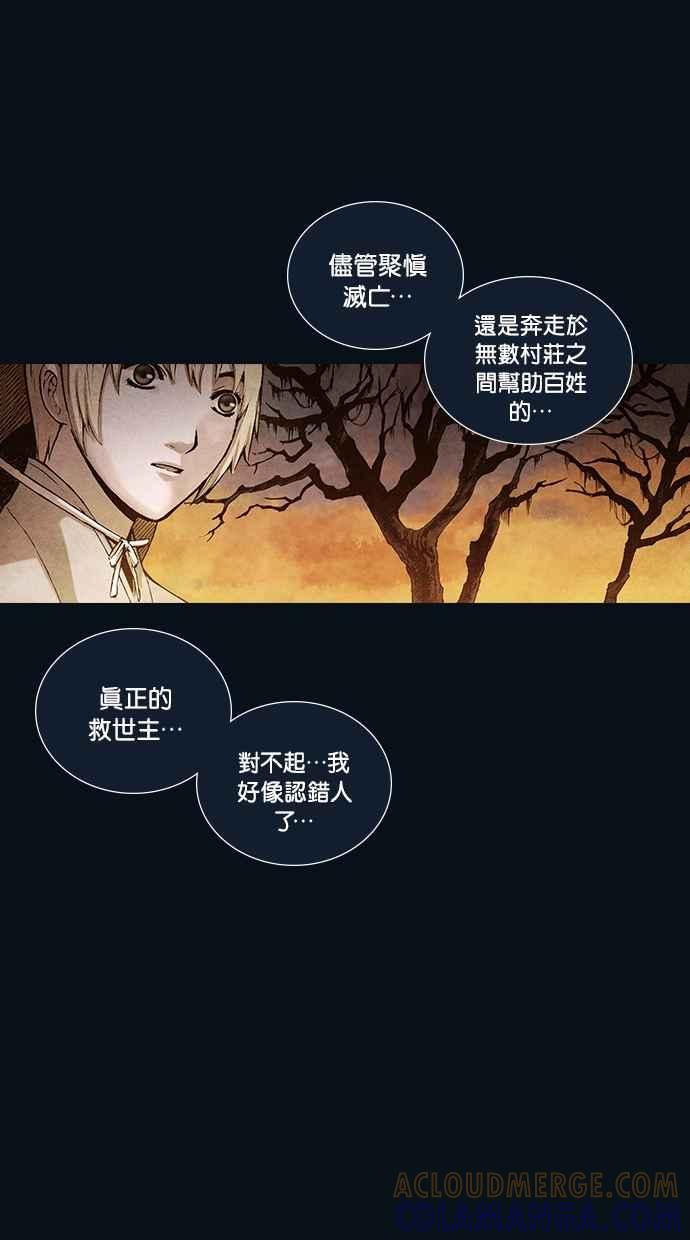 《新暗行御史》第163话 第10页