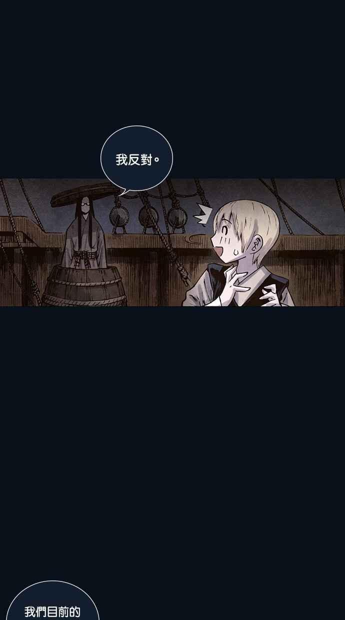 《新暗行御史》第163话 第42页