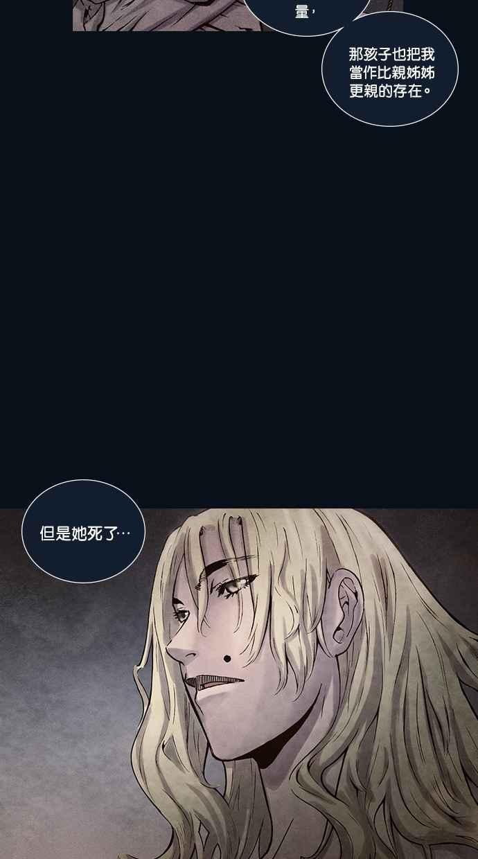 《新暗行御史》第163话 第27页