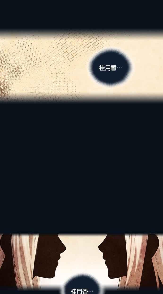 《新暗行御史》第163话 第11页
