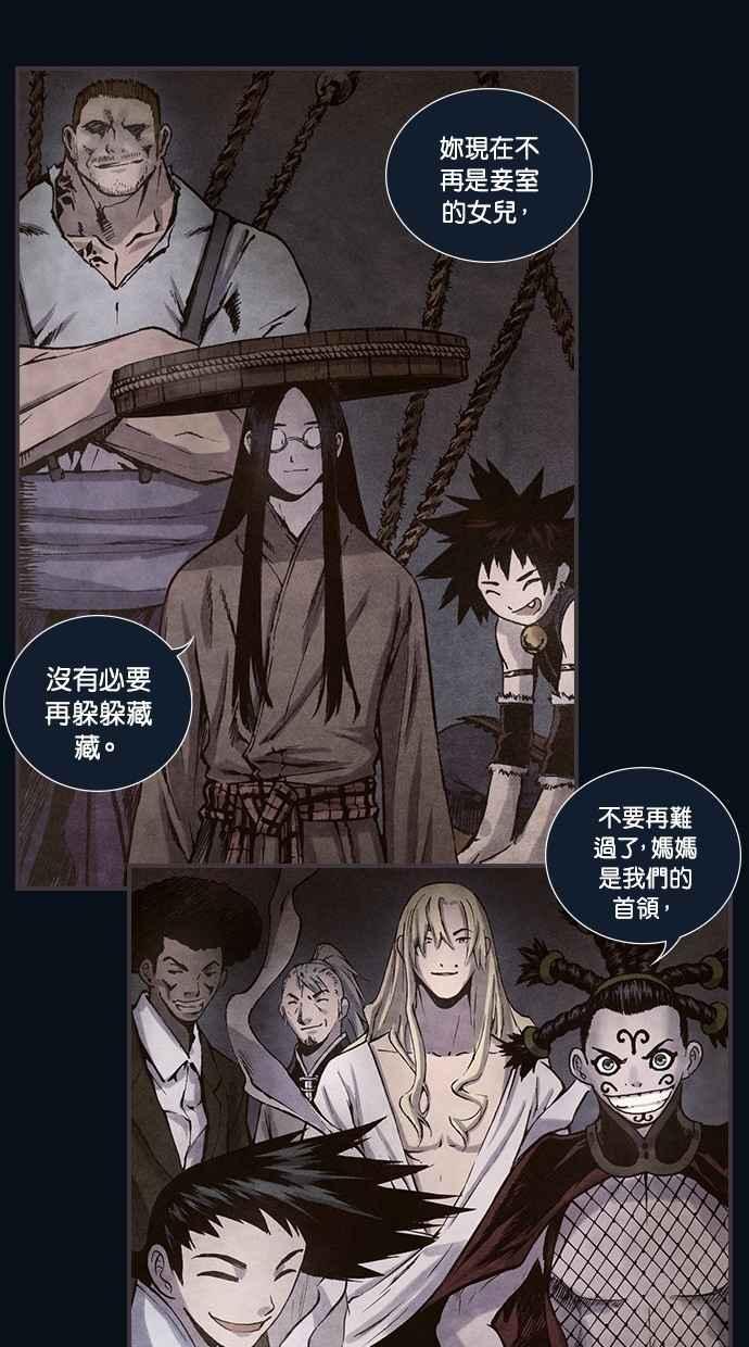 《新暗行御史》第163话 第50页