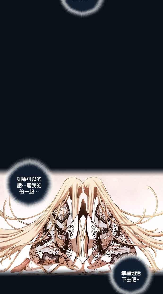 《新暗行御史》第163话 第12页