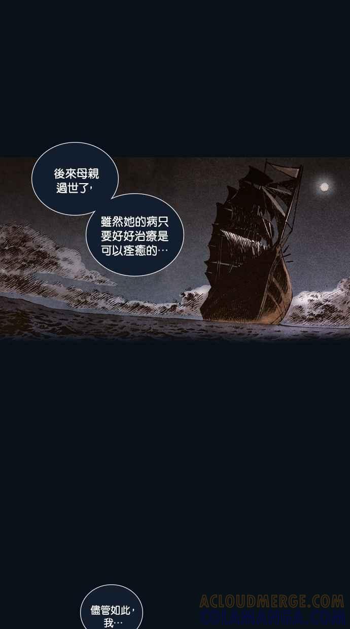 《新暗行御史》第163话 第19页