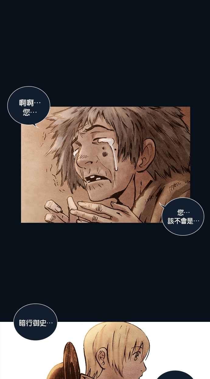《新暗行御史》第163话 第5页