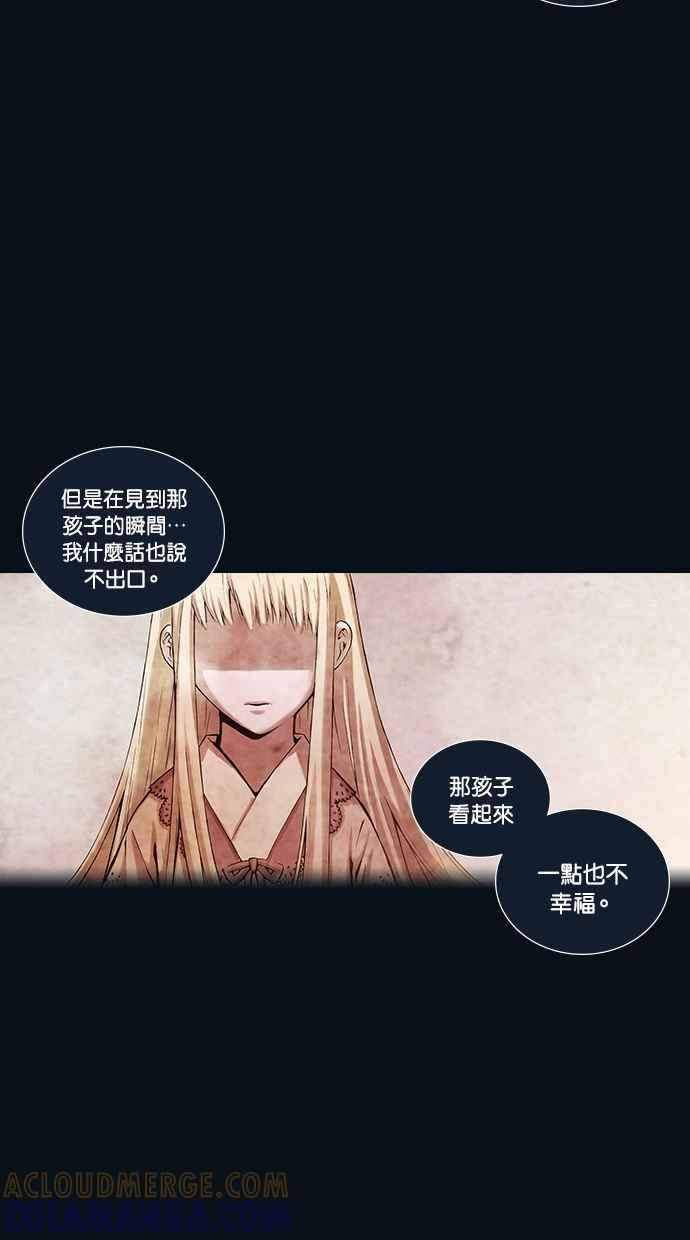 《新暗行御史》第163话 第22页