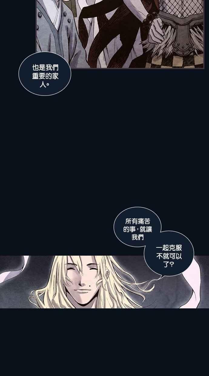 《新暗行御史》第163话 第51页