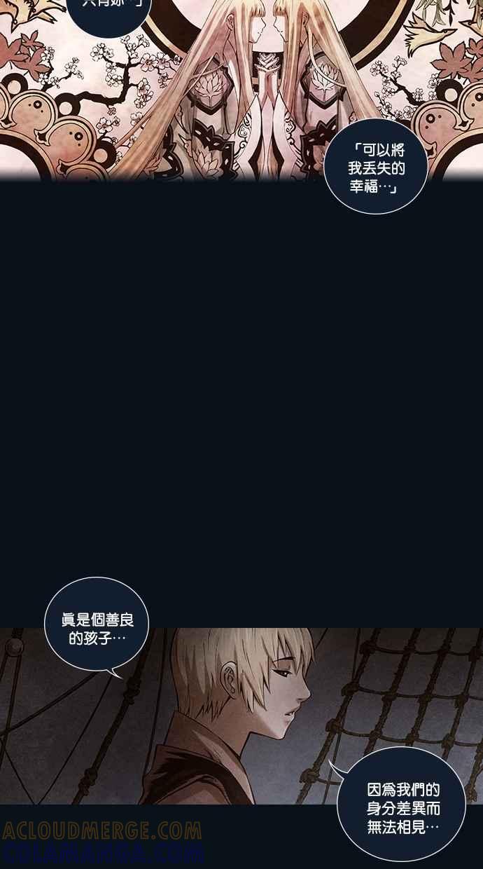 《新暗行御史》第163话 第25页