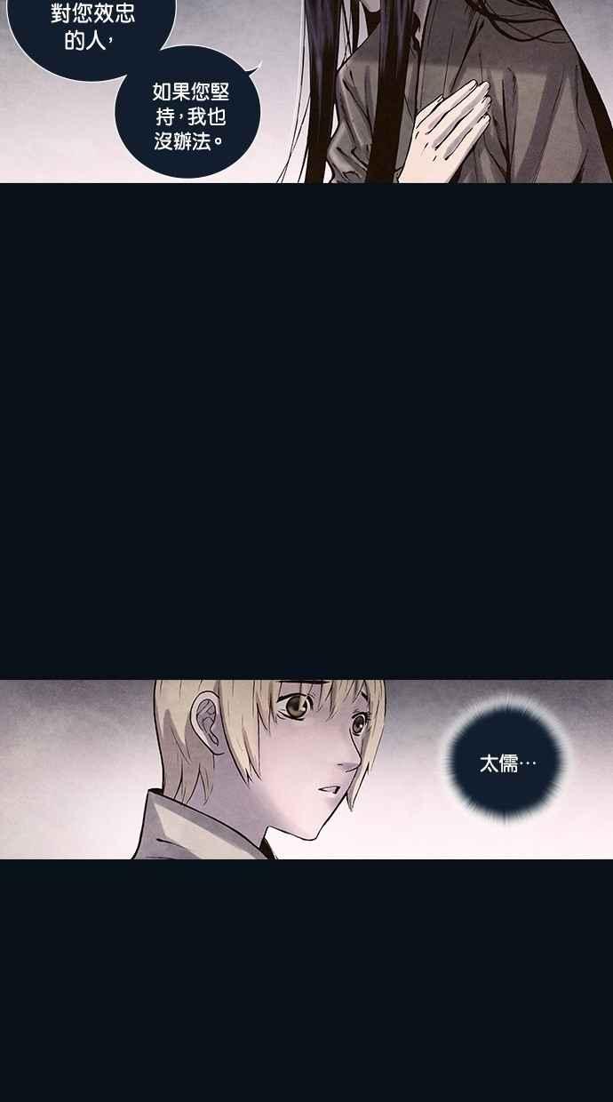 《新暗行御史》第163话 第44页