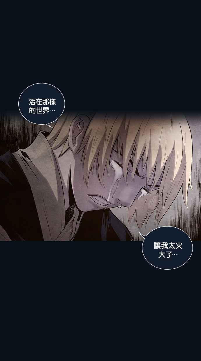 《新暗行御史》第163话 第33页